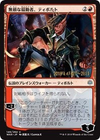 Tibalt, Rakish Instigator (JP Alternate Art) [Prerelease Cards] | Spectrum Games