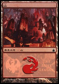 Mountain - Izzet League [Magic Premiere Shop] | Spectrum Games