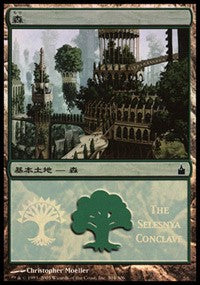 Forest - Selesnya Conclave [Magic Premiere Shop] | Spectrum Games