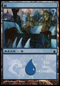 Island - Simic Combine [Magic Premiere Shop] | Spectrum Games