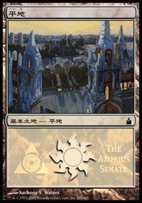 Plains - Azorius Senate [Magic Premiere Shop] | Spectrum Games