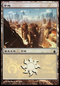 Plains - Boros Legion [Magic Premiere Shop] | Spectrum Games