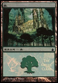 Forest - Gruul Clans [Magic Premiere Shop] | Spectrum Games