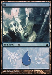 Island - House Dimir [Magic Premiere Shop] | Spectrum Games