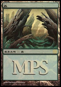 Forest - Time Spiral Cycle [Magic Premiere Shop] | Spectrum Games