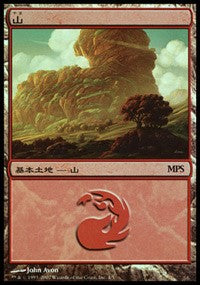 Mountain - Lorwyn Cycle [Magic Premiere Shop] | Spectrum Games