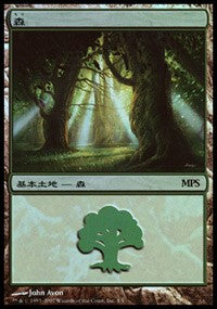 Forest - Lorwyn Cycle [Magic Premiere Shop] | Spectrum Games
