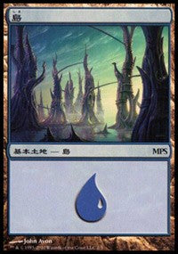 Island - Scars of Mirrodin Cycle [Magic Premiere Shop] | Spectrum Games