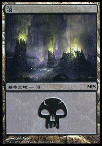 Swamp - Scars of Mirrodin Cycle [Magic Premiere Shop] | Spectrum Games