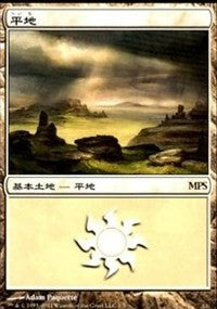Plains - Innistrad Cycle [Magic Premiere Shop] | Spectrum Games