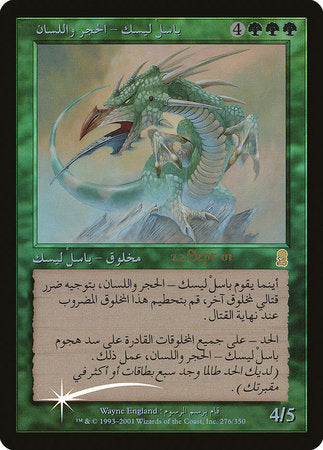 Stone-Tongue Basilisk (Arabic) [Prerelease Events] | Spectrum Games