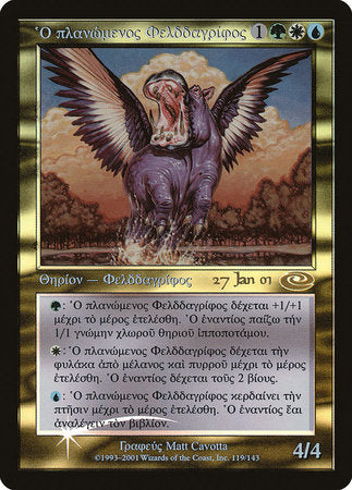 Questing Phelddagrif (Greek) [Prerelease Events] | Spectrum Games