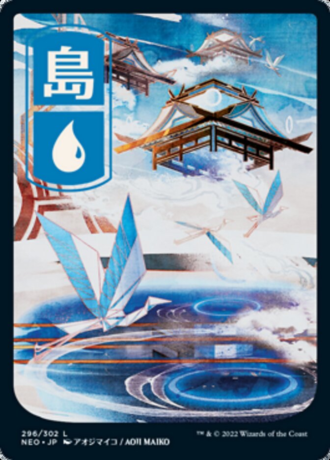 Island (296) [Kamigawa: Neon Dynasty] | Spectrum Games